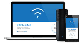 小米路由器是安卓系统么,安卓系统下的智能网络生活