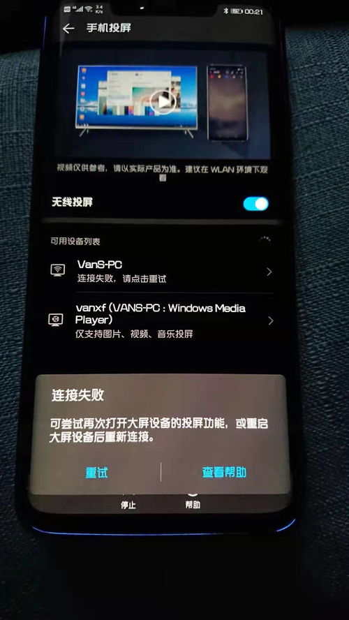 安卓10系统升级不成功,原因排查与解决方
