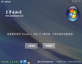新手一键安装系统安卓版,快速体验智能生活