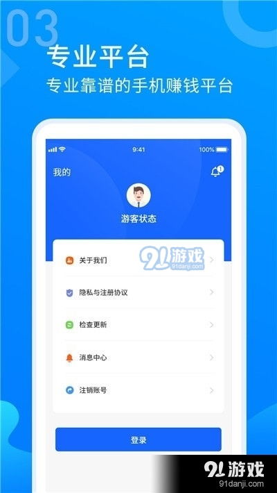 安卓系统下软件赚钱的app下载,热门下载
