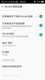 oppo连接wifi显示安卓系统更新软件