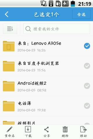 百度云支持安卓系统嘛,百度云安卓系统支持