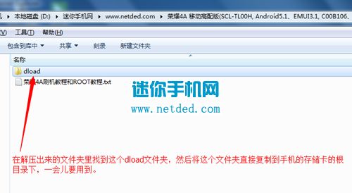 荣耀4a刷安卓系统下载,下载与安装指南