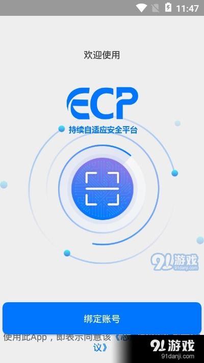 安卓认证系统软件是什么,软件核心功能与安