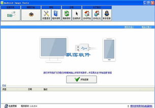 安卓系统播放镜像文件夹,安卓系统镜像文件