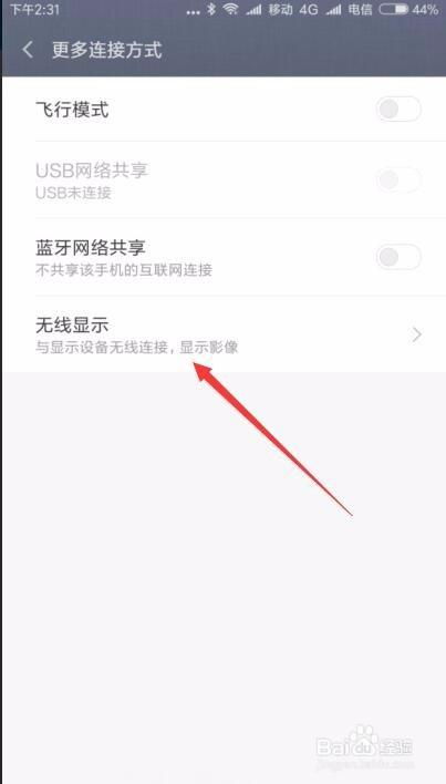 安卓系统有没有无线投屏,无线投屏功能解析