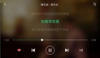安卓系统车机怎么下载qq音乐,畅享音乐之