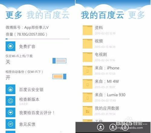 wp手机如何转安卓系统软件,轻松转换安卓