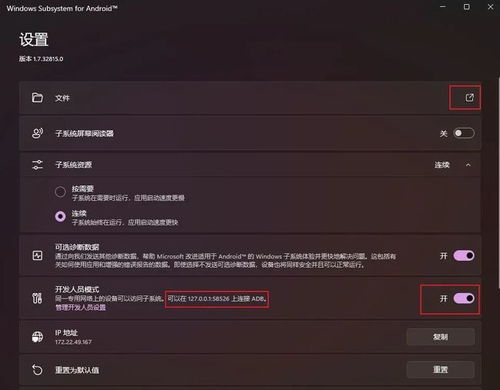 有安卓子系统之后怎么装apk,轻松实现A