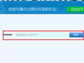 安卓怎么刷乐健卡系统的,安卓设备轻松刷乐