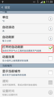 s4 安卓版本升级系统,体验极致流畅