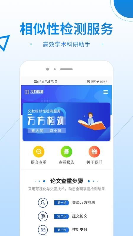 查重系统在哪里看啊安卓,查重系统结果查看