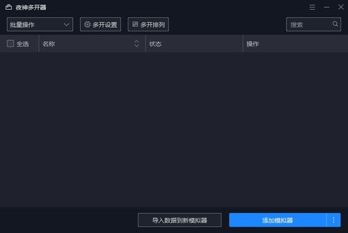旧版本安卓系统模拟器,体验复古科技魅力