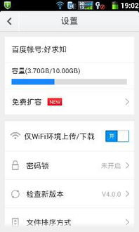 啥是安卓系统  百度云,从起源到广泛应用