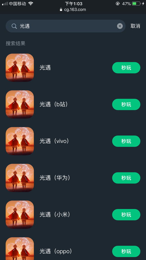 光遇ios系统怎么玩安卓号,iOS系统玩