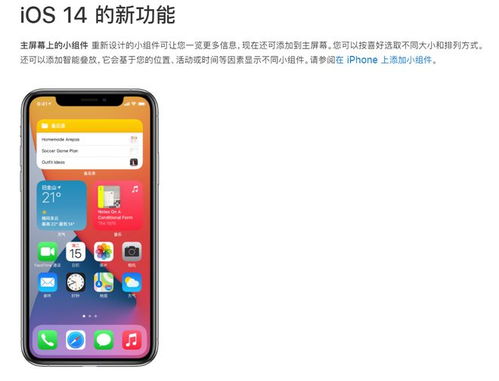 安卓升级到苹果系统软件,体验苹果系统软件