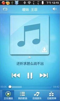 酷我音乐老版本安卓系统,经典回忆与功能回