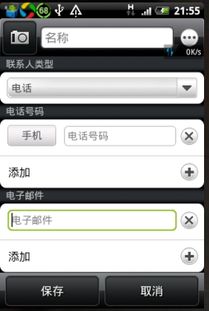 安卓系统联系人存储位置,联系人存储位置全