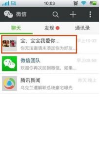 安卓系统微信群退不了,怎么办？