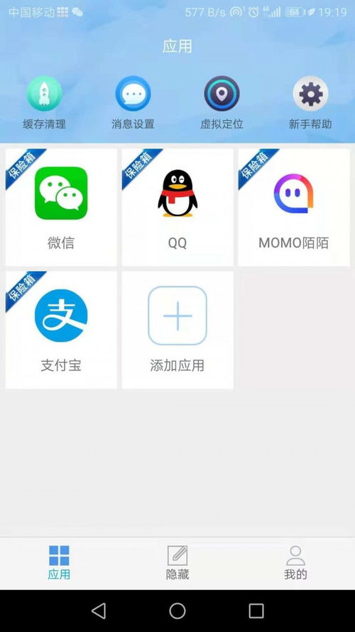 一款安卓系统信息APP,安卓系统信息AP