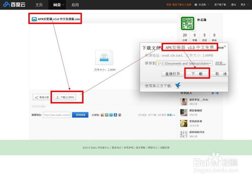 如何改写安卓系统软件包,解锁定制化应用新