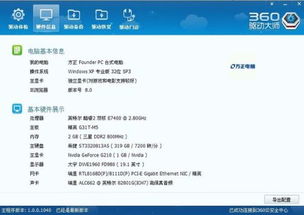 安卓系统可以换成win7吗,轻松实现系统