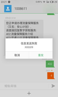 魅族会发短信吗安卓系统,短信功能详解与使