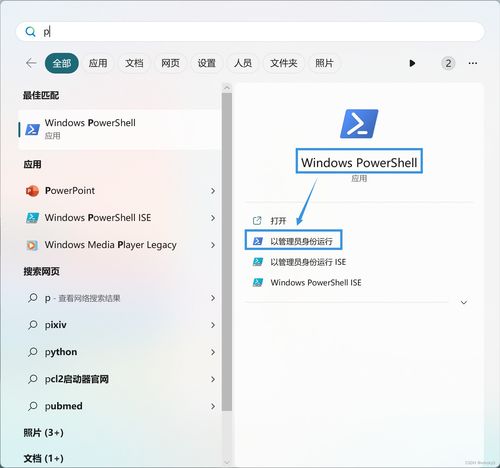 win11安卓子系统WSA,无缝融合移动