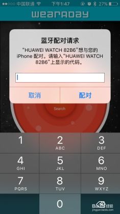 iphone手机可以连接安卓系统升级,实
