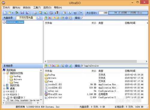 windows平板如何装安卓系统下载软件