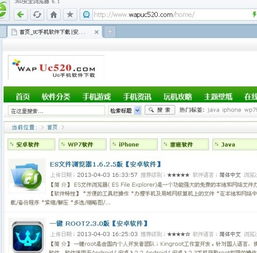 系统追踪安卓软件安装包,揭秘安装过程与安