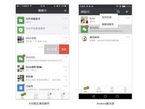 安卓系统的微信iOS能用吗,iOS用户能