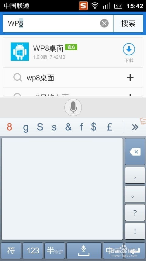 wp8系统可以刷安卓吗,轻松刷机变身安卓