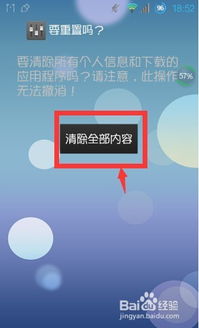 安卓系统双清后手机变快,重拾速度与激情