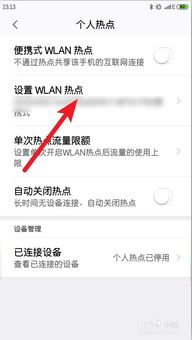 安卓系统改手机网络名称,打造个性化手机网