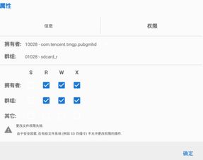 安卓11系统对sd卡全权限,畅享极致体验