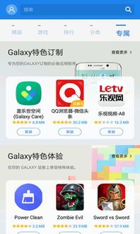 三星安卓系统下载商店,三星安卓系统下载商